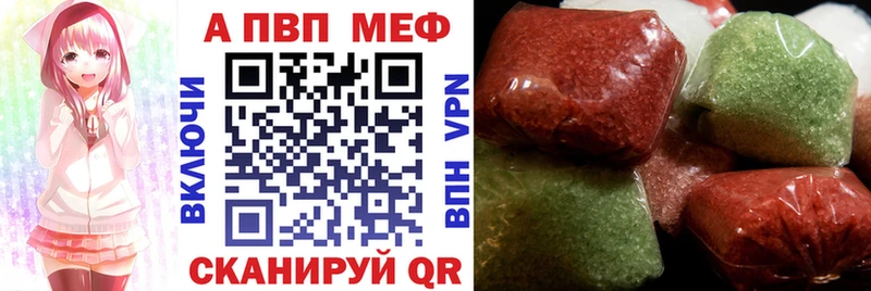 A-PVP кристаллы  Купить  Абинск 