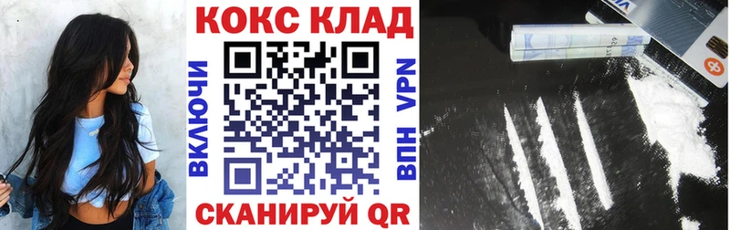 КОКАИН Боливия  Купить где  Абинск 