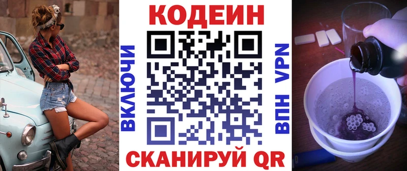 Купить  Абинск  Кодеиновый сироп Lean напиток Lean (лин) 
