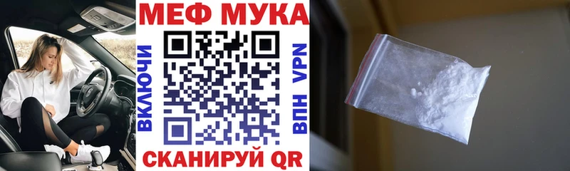 Купить закладки  Абинск  Мефедрон VHQ 