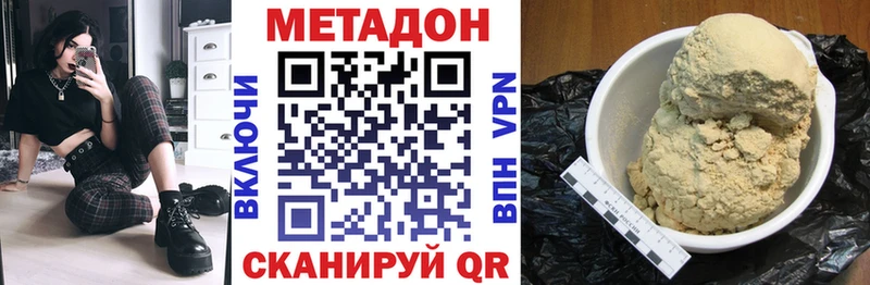 МЕТАДОН methadone  Купить  Абинск 